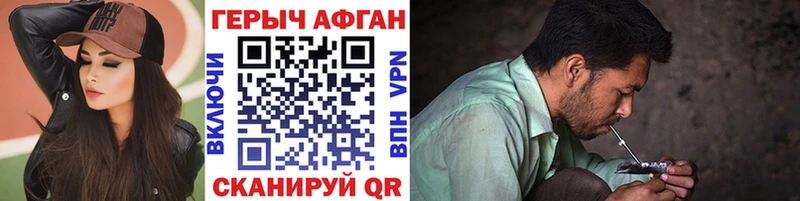 ГЕРОИН афганец  ОМГ ОМГ ТОР  Кукмор 
