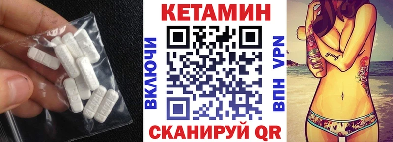 купить наркотики цена Кукмор КЕТАМИН ketamine
