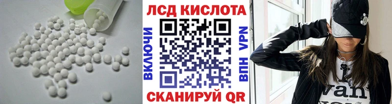 ЛСД экстази кислота  omg как зайти  Кукмор  закладки 