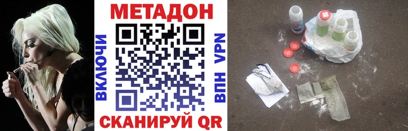 Метадон мёд  ссылка на мегу рабочий сайт  Кукмор 